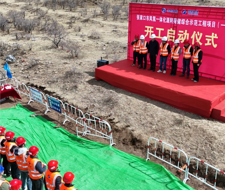 賽晶新能源承建張北風電項目開工